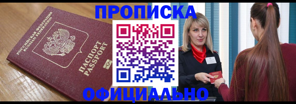 прописка в квартире в Красноуральске