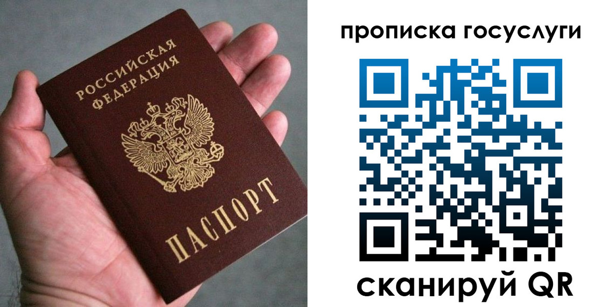 временная регистрация недорого в Красноуральске
