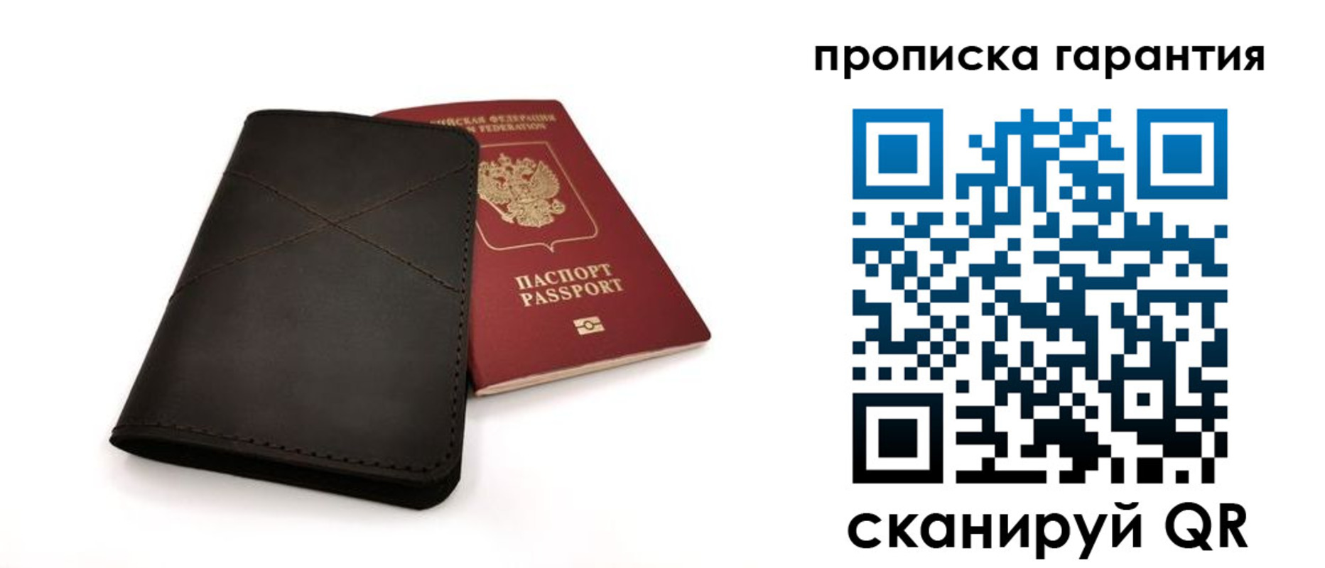 прописка в Красноуральске