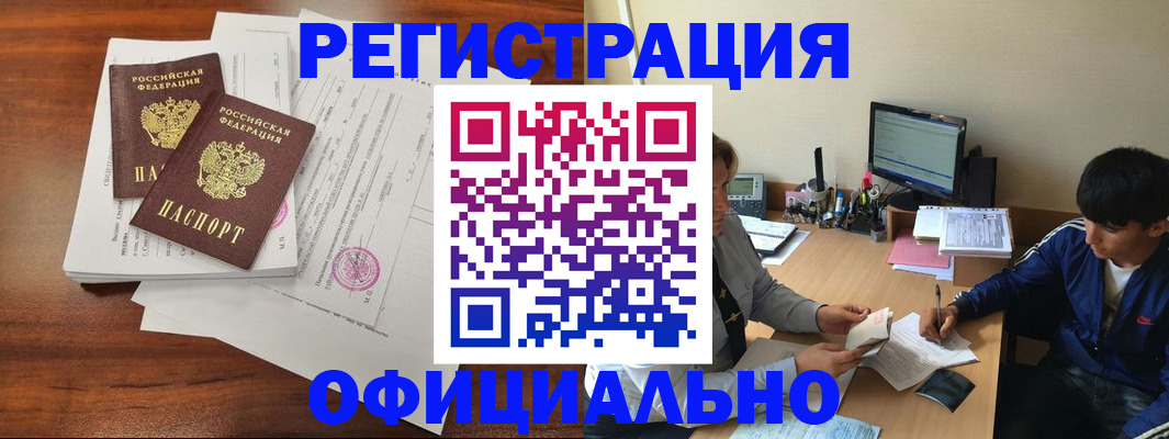 временная регистрация надежно в Красноуральске