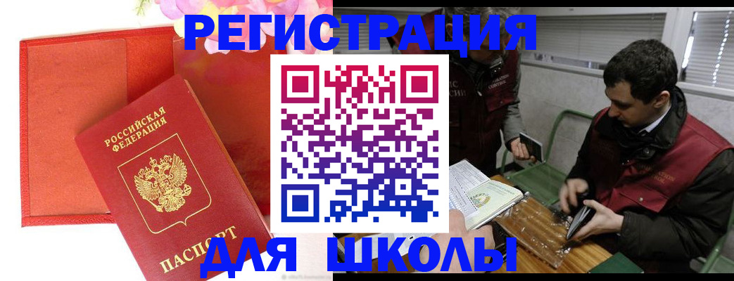 временная регистрация поиск в Красноуральске