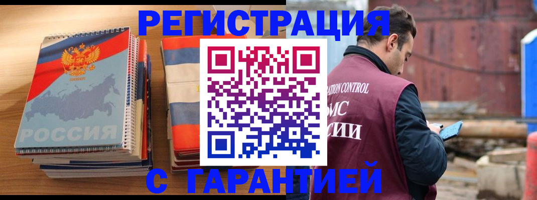 прописка ребенка в Красноуральске