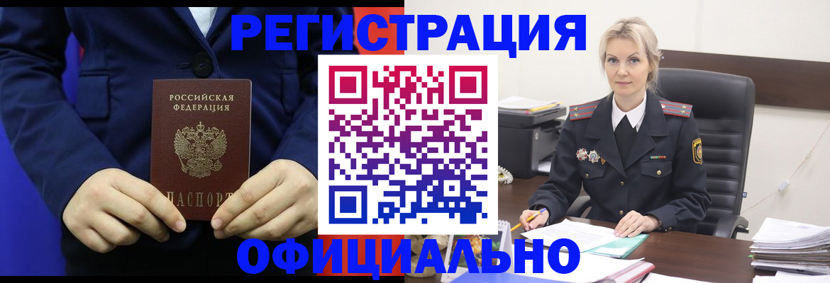 прописка поиск в Красноуральске