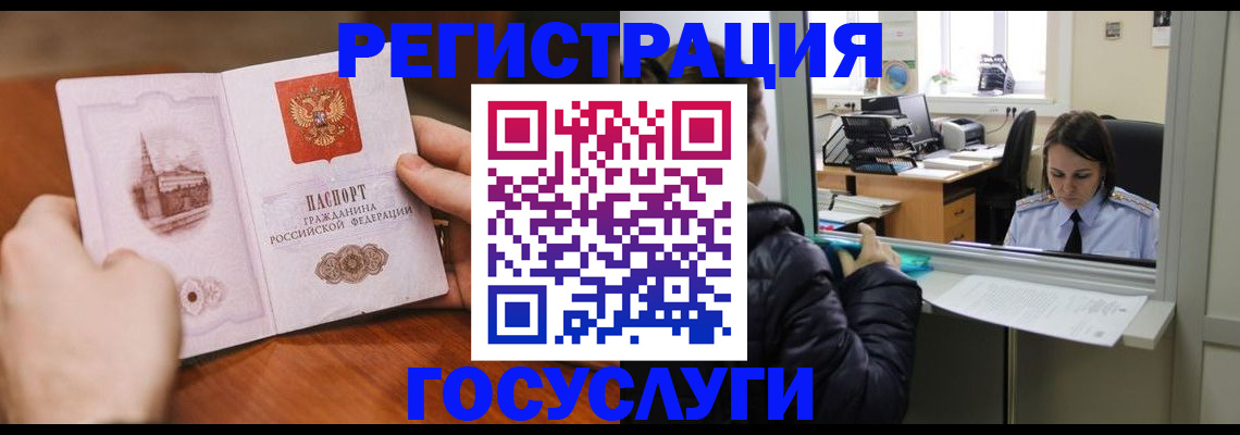 прописка в Красноуральске