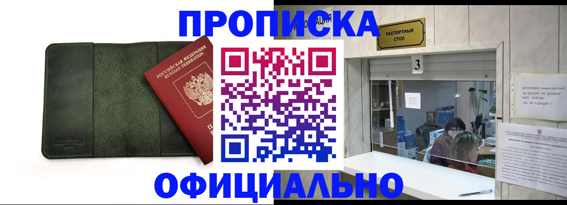 временная регистрация 2025 в Красноуральске
