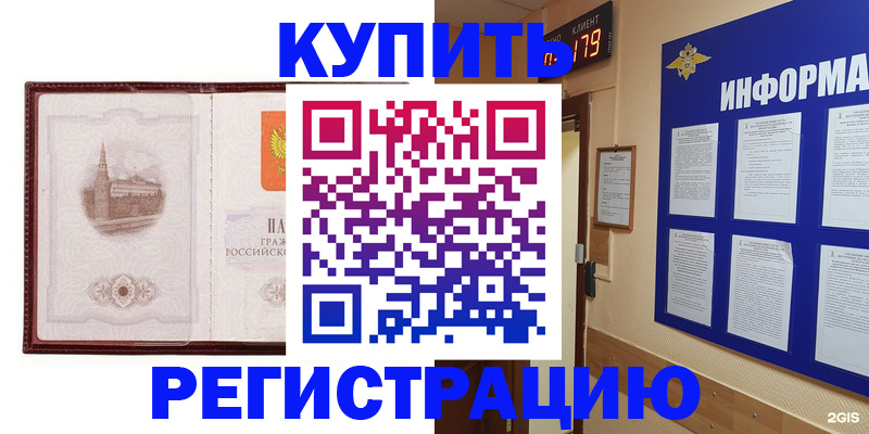 прописка штамп в Красноуральске