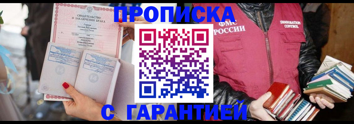 временная регистрация поиск в Красноуральске
