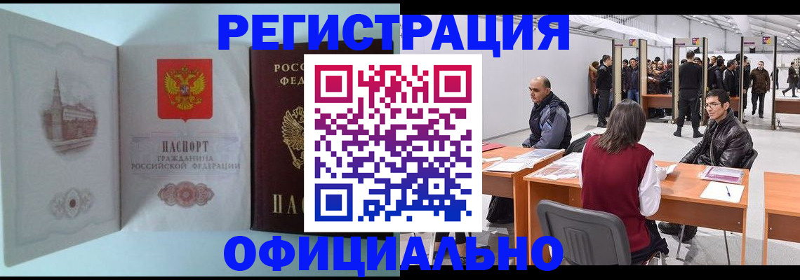 прописка для школы в Красноуральске